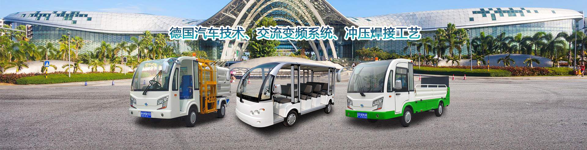 合力达电动车