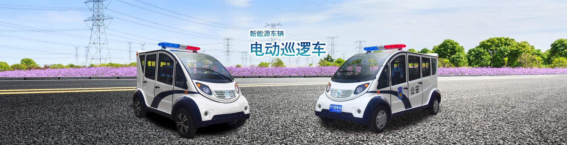 合力达电动车